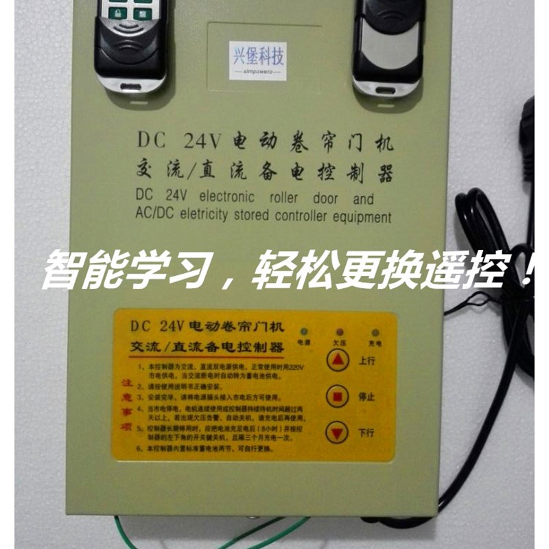 24V电动门卷帘门卷闸门交直流电机备用电源控制器通用型包邮