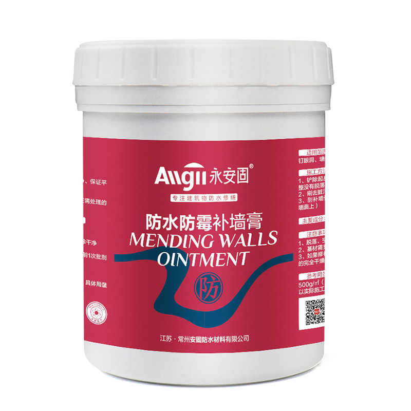 墙面修补剂白色美墙补墙体洞膏家用腻子膏内墙壁补强神器裂缝修复,基础建材,腻子/批嵌材料,淘宝优惠券,粉丝福利购,淘宝优惠卷