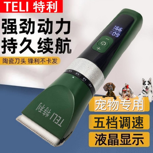 电推剪刀头宠物推剪刀头留毛刀头剃狗毛羊毛兔毛猫咪特利X5刀头
