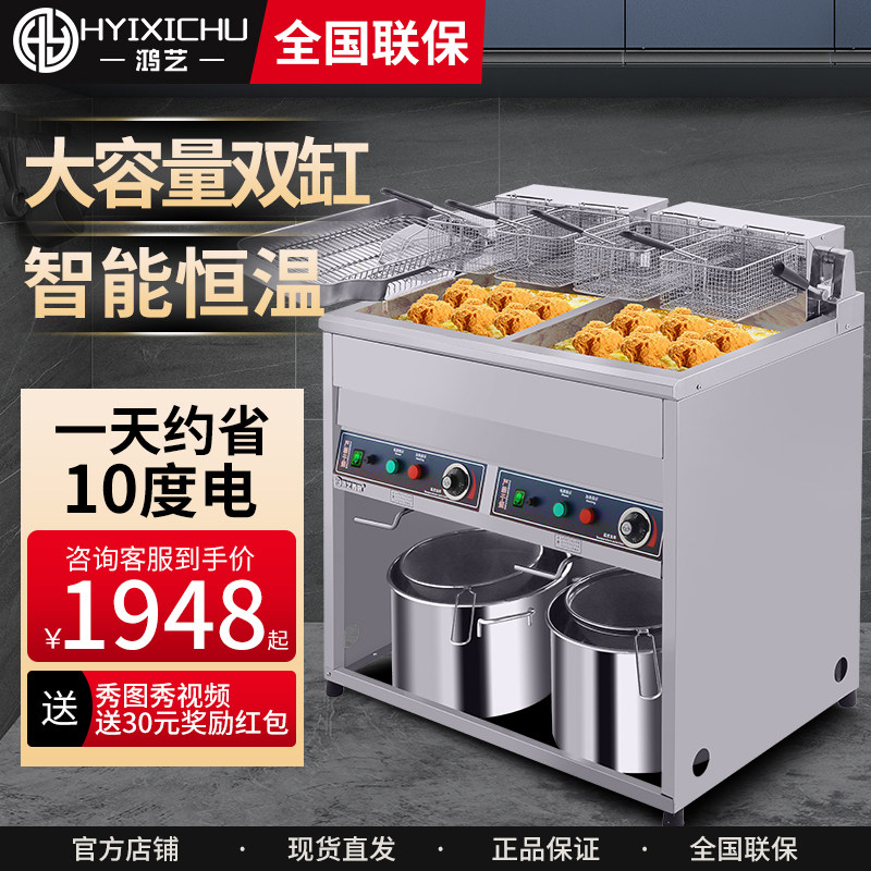 鸿艺电炸炉商用立式单缸双杠加深油炸锅电炸锅炸鸡排炸鸡设备全套