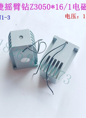沈阳中捷摇臂钻床电磁阀 Z3050*16/1分配阀电磁铁 MFJ1-3 AC110V