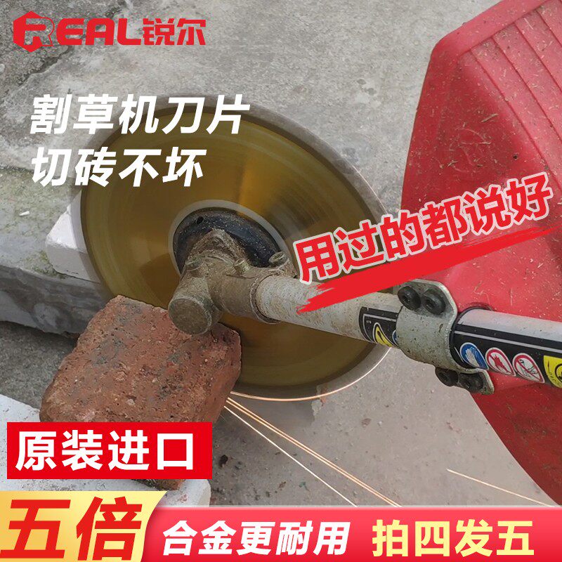 锐尔割草机锯片40齿合金通用圆形除草机耐磨锯片打草机刀片80齿