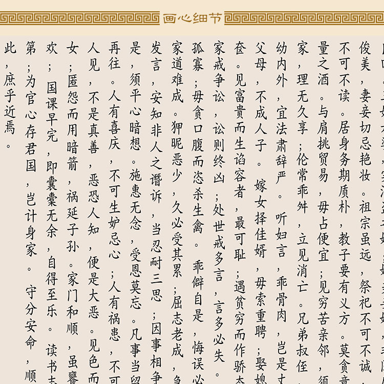 朱子家训装饰字画 朱熹治家格言书法卷轴挂画 书房客厅丝绸画定制