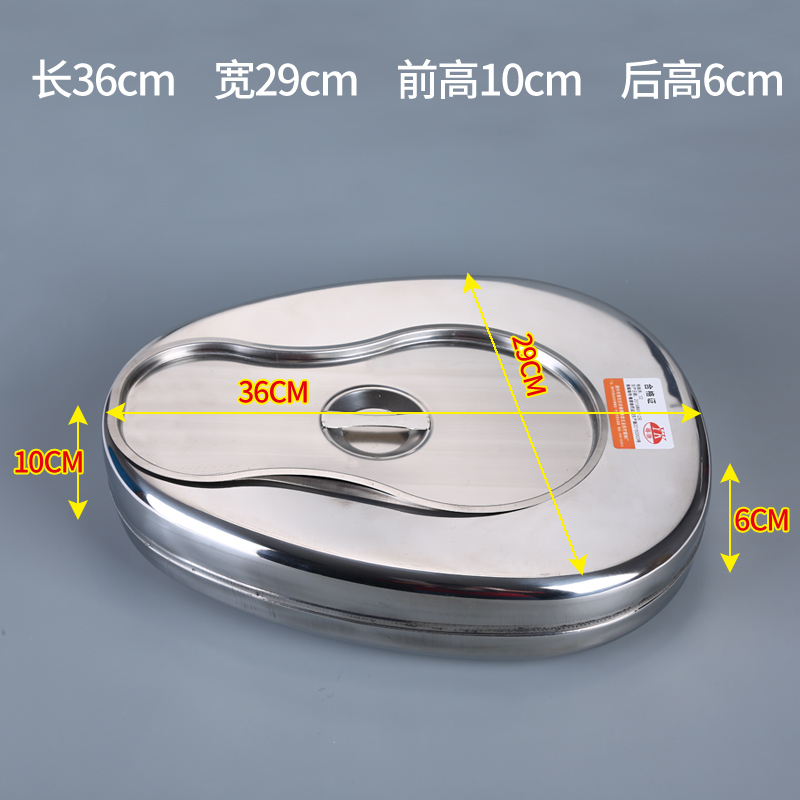 加厚不锈钢大便盆家用卧床便盆坐便器成人男女老人孕妇接尿盆