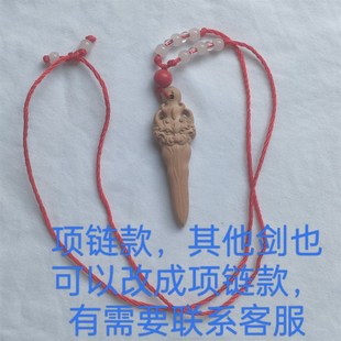 桃木剑小号挂件卧室睚眦纯手工正宗桃木男士女士婴儿童随身