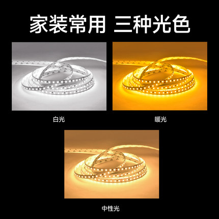 低压12V线条灯槽灯线形灯线性灯条led软灯带超亮贴片自粘灯条24V