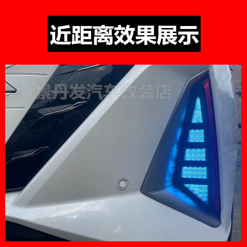 长安欧尚Z6前雾流水转向灯机盖专用日行灯改装三色流光灯汽车配件