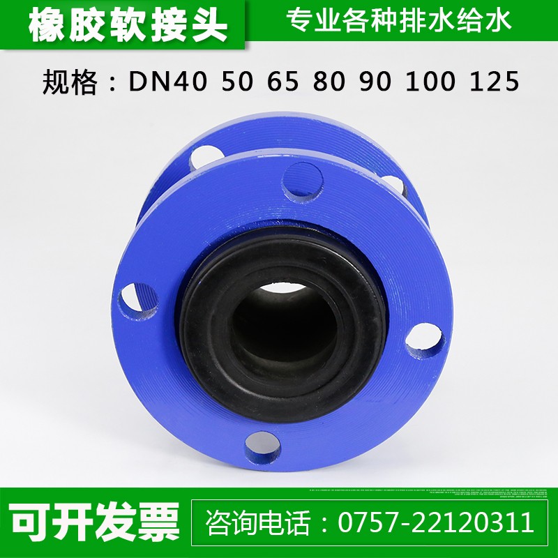 橡胶软接头 KXT型可曲挠性接头DN40 50 65 80 100法兰减避震接头