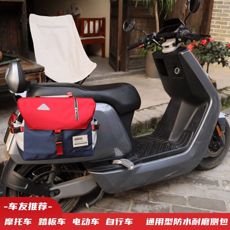通用踏板车边包 摩托车侧包电动车自行车防水