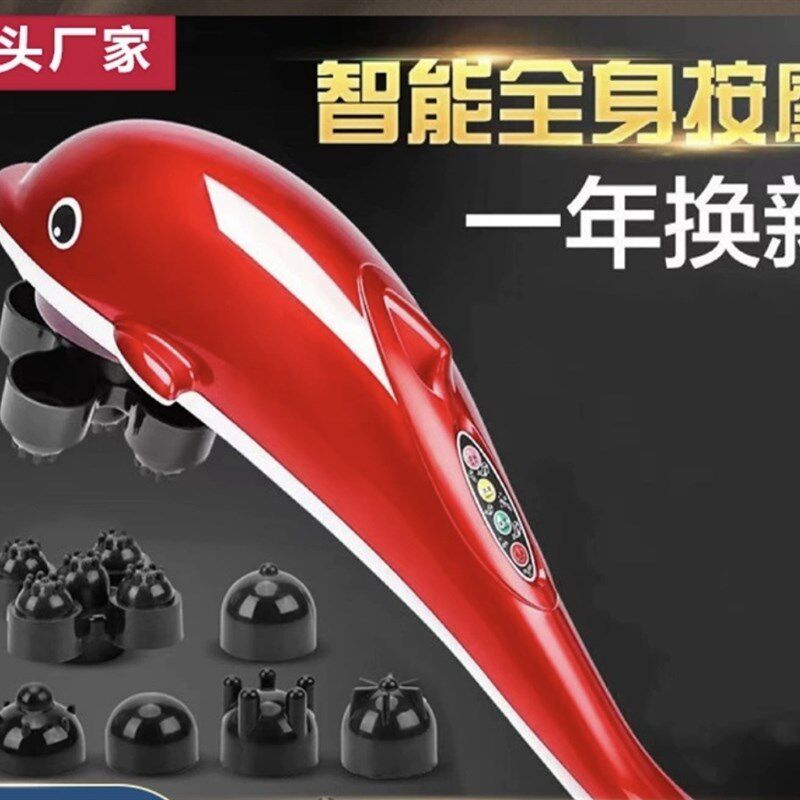 青扬海豚按摩器多功能电动敲打捶背部腰部颈椎手持式全身按摩神器
