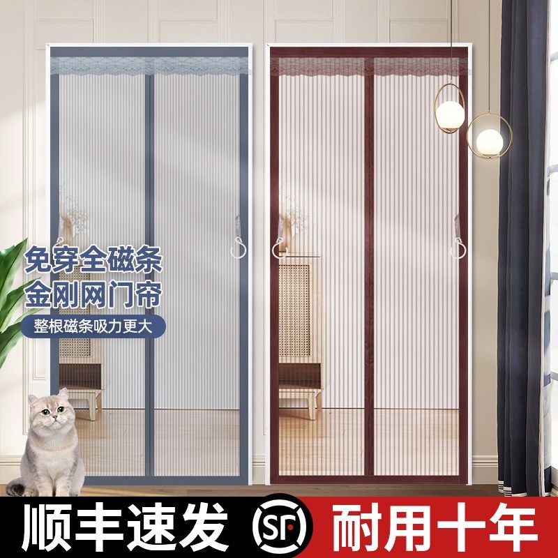2025年新款防蚊门帘全磁条强力夏季纱窗魔术贴家用金刚网纱门纱帘,居家布艺,门帘,淘宝优惠券,粉丝福利购,淘宝优惠卷