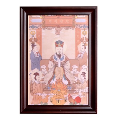 灶神灶君司命东厨灶王爷贴纸乔迁新居装裱相框福得正神土地公婆