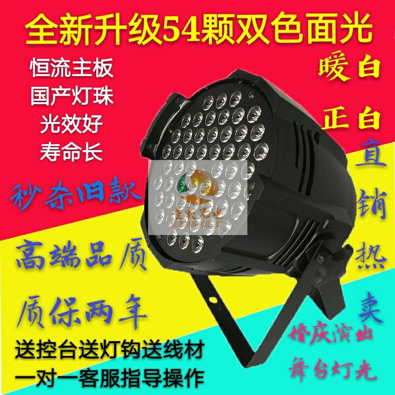 舞台灯全彩帕灯风扇主板面光摇头高速频闪婚庆演出影视车展补光