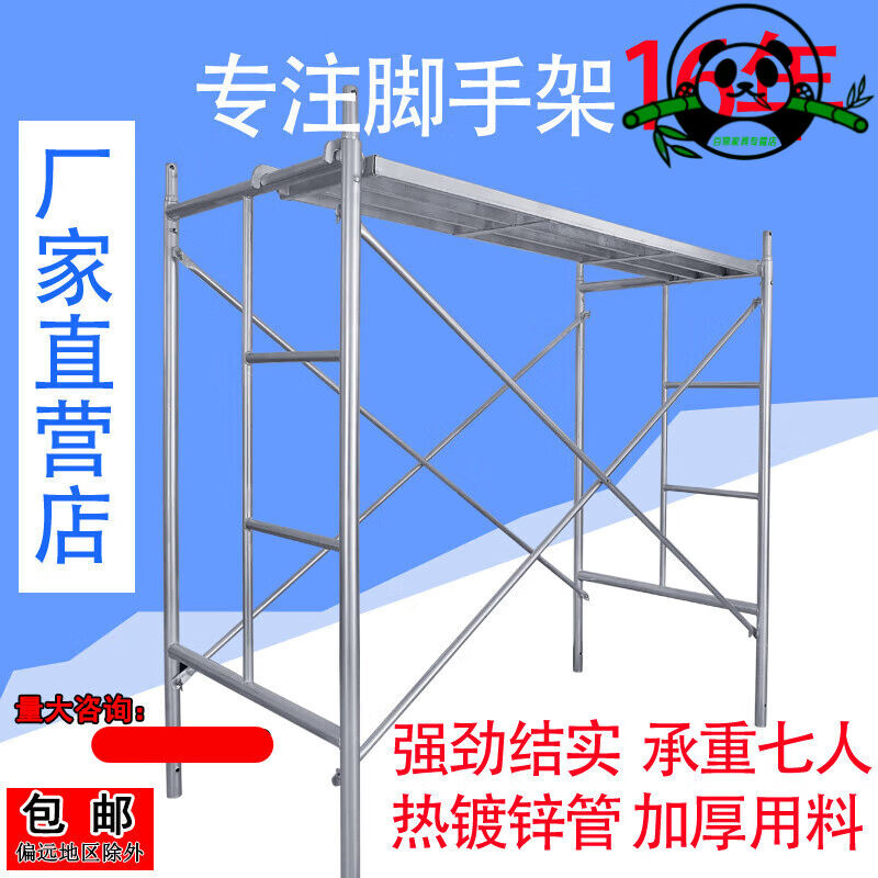 怀阁鹰架全套移动鹰架踏板装修马凳活动鹰架2.0镀锌鹰架