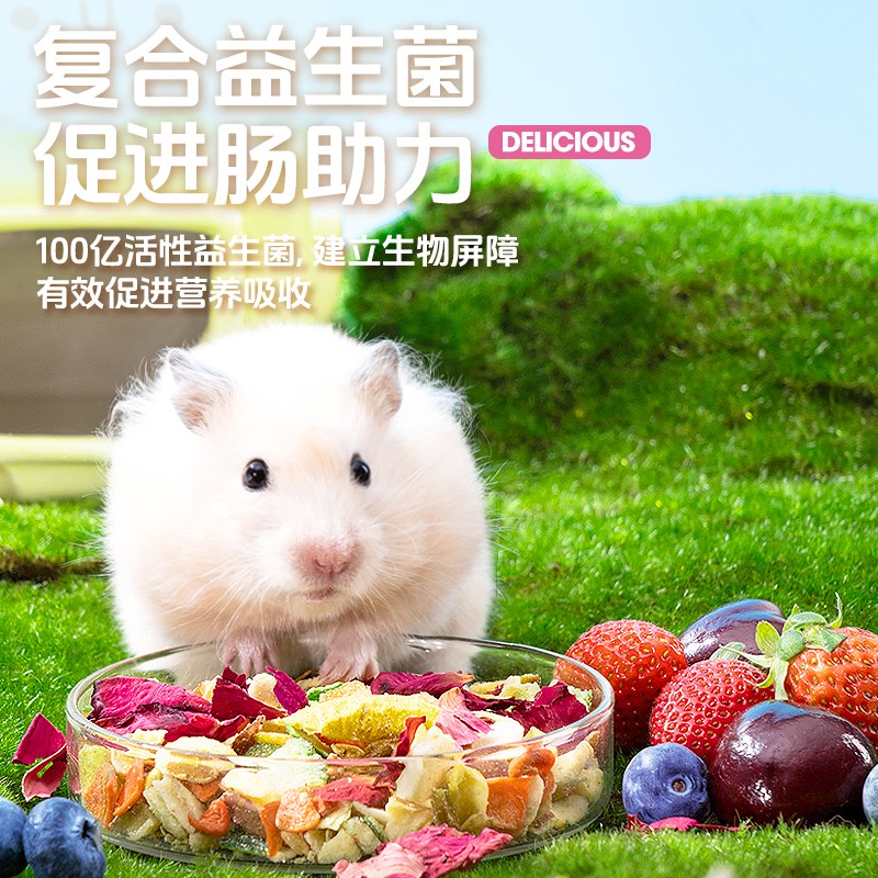 宠尚天仓鼠粮食金丝熊侏儒鼠益生菌营养主粮冻干科配粮小仓鼠饲料