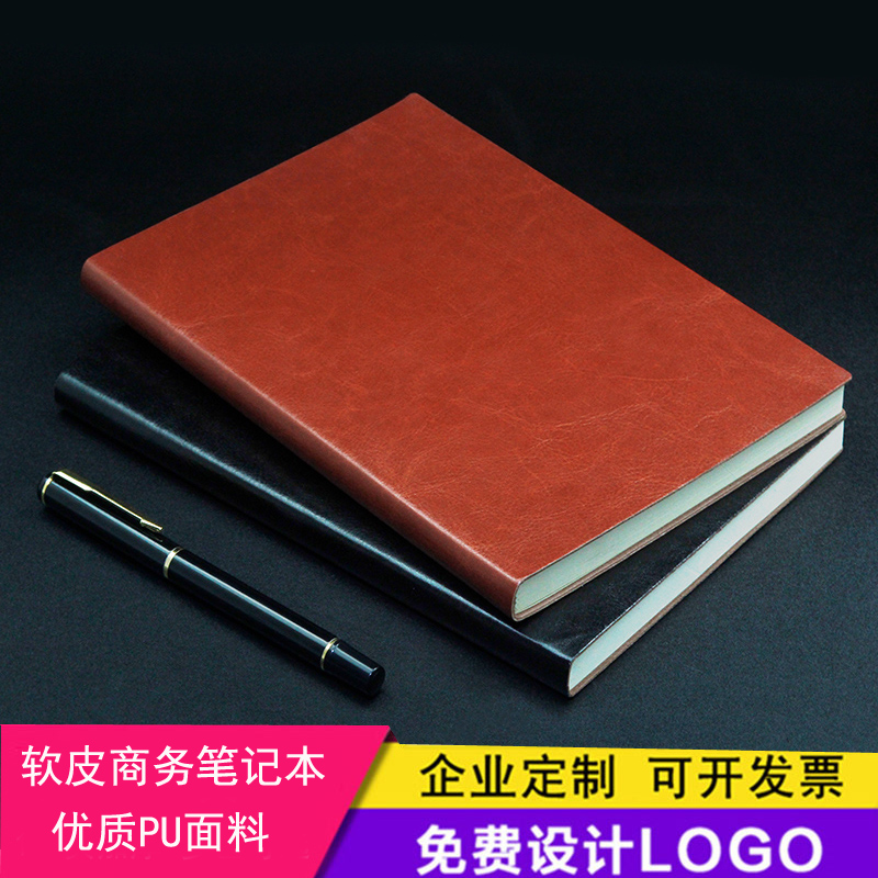简约商务软皮A5皮面笔记本子办公加厚记事本薄款大号内页定制LOGO