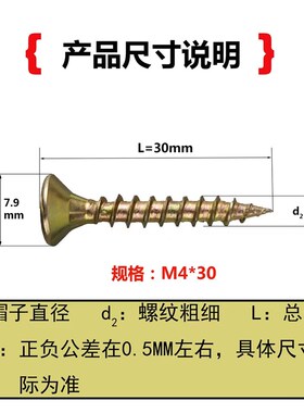 不锈钢圆形加硬彩色自攻纤维板钉十字沉头高强度黄色干壁钉螺丝