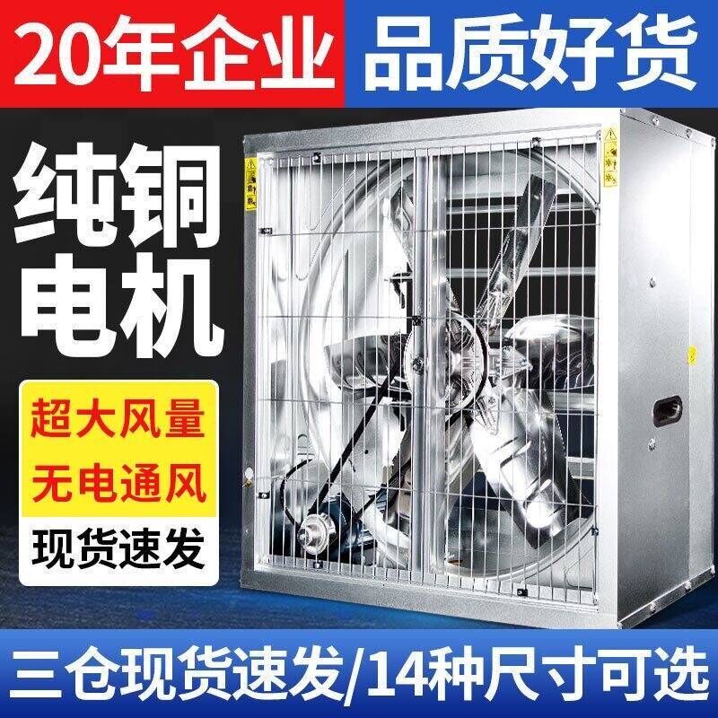静音排气扇220v负压风机1380油烟机落地式换气扇工厂强力室外小型