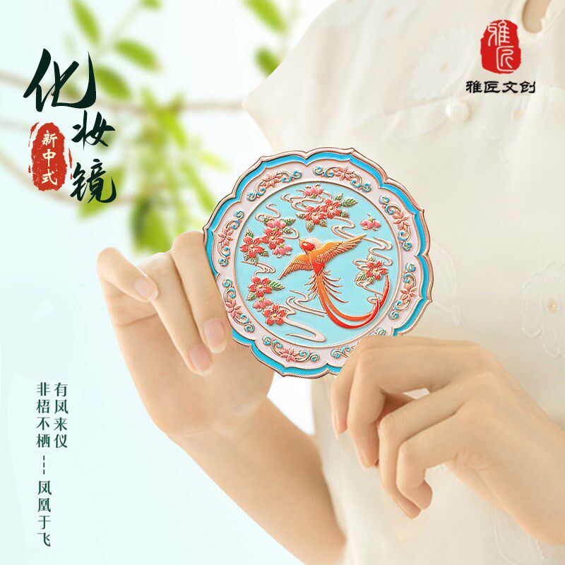 中国风文创化妆镜随身镜凤凰吉祥金属手持圆镜子创意生日礼物定制
