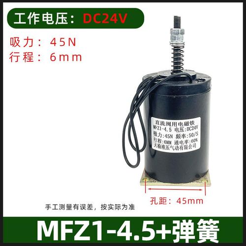 交流干式阀用电磁铁MFJ1-3/4.5/5.5/MFZ1-2.5 MFZ1-4.5直流电磁铁