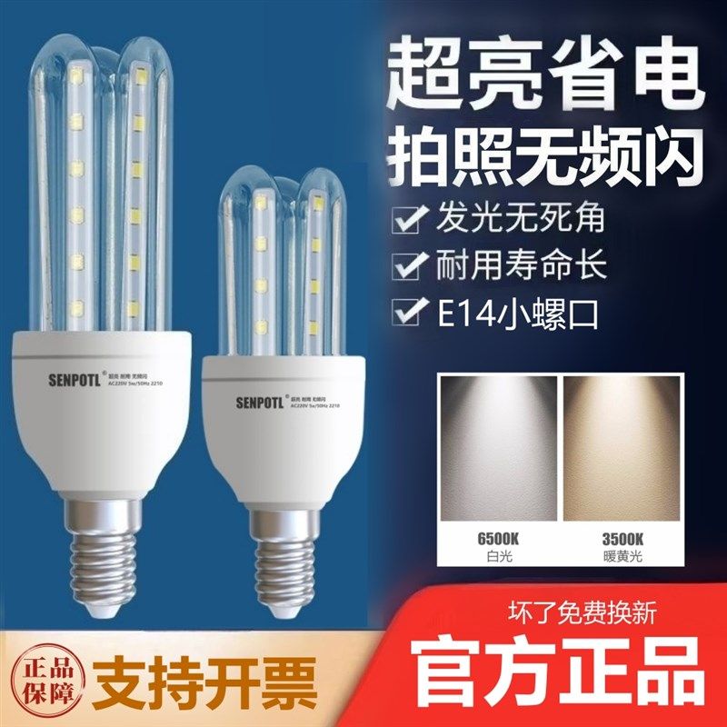 led玉米节能灯泡e14小螺口螺纹超亮家用白暖光9w16w24w吊灯照明灯,家装灯饰光源,LED玉米灯,淘宝优惠券,粉丝福利购,淘宝优惠卷