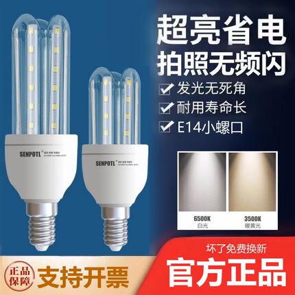 led玉米节能灯泡e14小螺口螺纹超亮家用白暖光9w16w24w吊灯照明灯