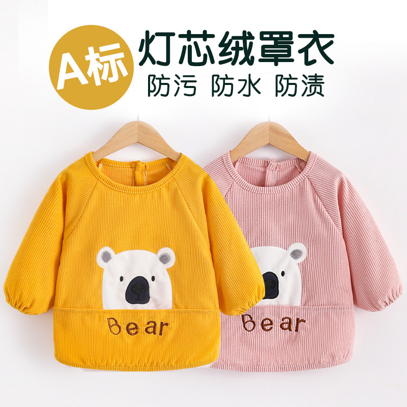 宝宝吃饭罩衣秋冬儿童灯芯绒长袖饭衣女童防水围裙男童防脏反穿衣,童装/婴儿装/亲子装,反穿衣/罩衣,淘宝优惠券,粉丝福利购,淘宝优惠卷