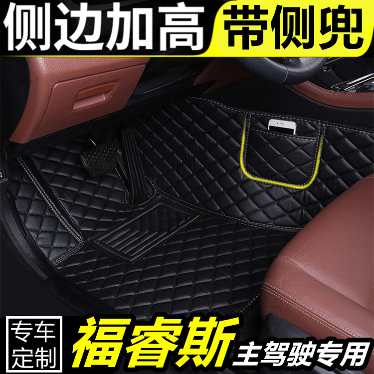 福特福睿斯专用司机位全包围汽车脚垫单个正副驾驶车垫丝圈脚踏垫