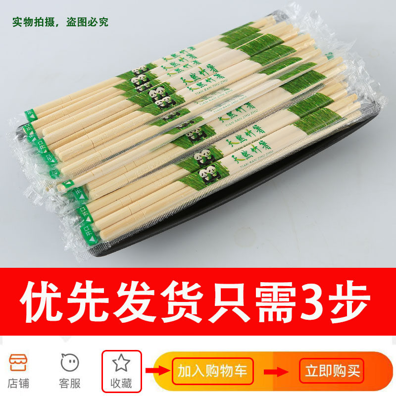 一次性筷子饭店专用便宜卫生方便家用外卖餐具商用包邮快餐碗筷子