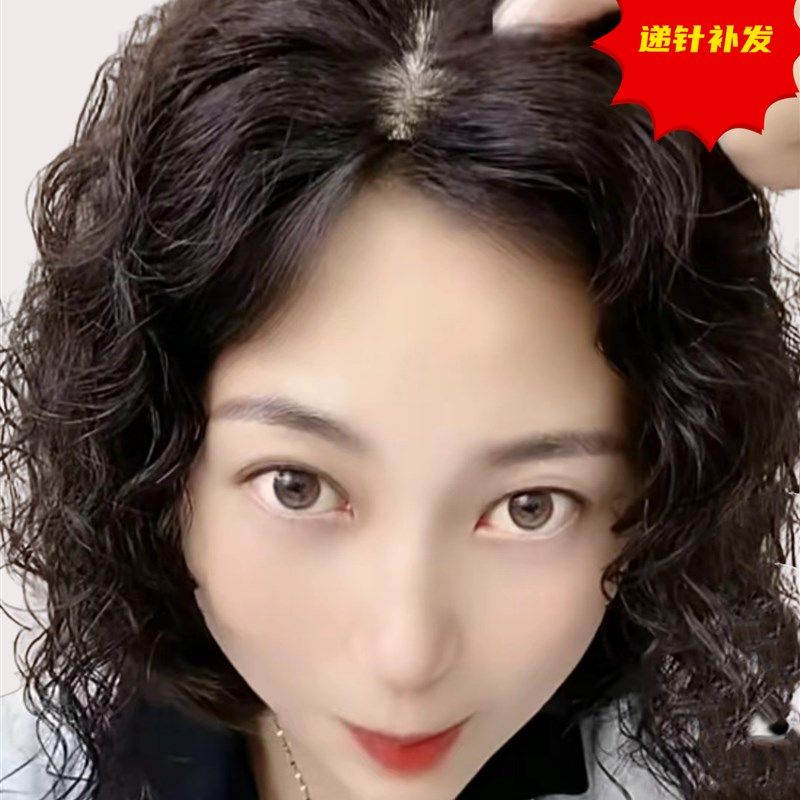 羊毛卷中分假发片女头顶遮白发秃顶增发量蓬松真发轻薄款补发片