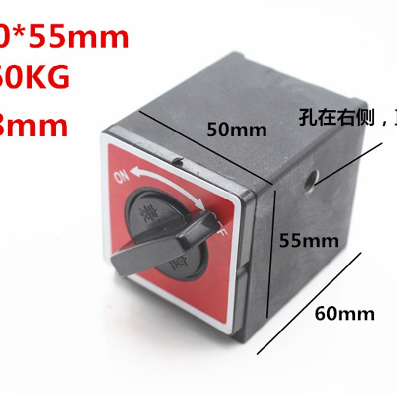 开关式磁性表座/底座 /磁铁/磁块/ 磁力带开关