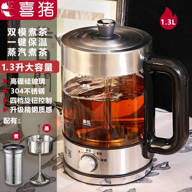 HAPIG/喜猪煮茶器1.3L大容量蒸煮茶两用安化黑茶多功能养生煎药壶