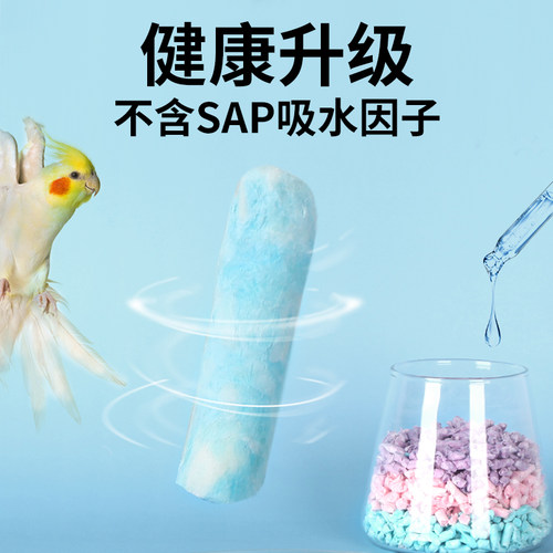 布卡星鸟笼专用彩虹纸粒垫料 玄凤鹦鹉无尘吸水除臭垫料