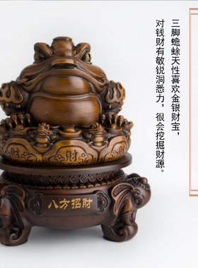 中式木纹旋转招财三脚金蟾蜍客厅店铺电视柜装饰品摆件旺财工艺品