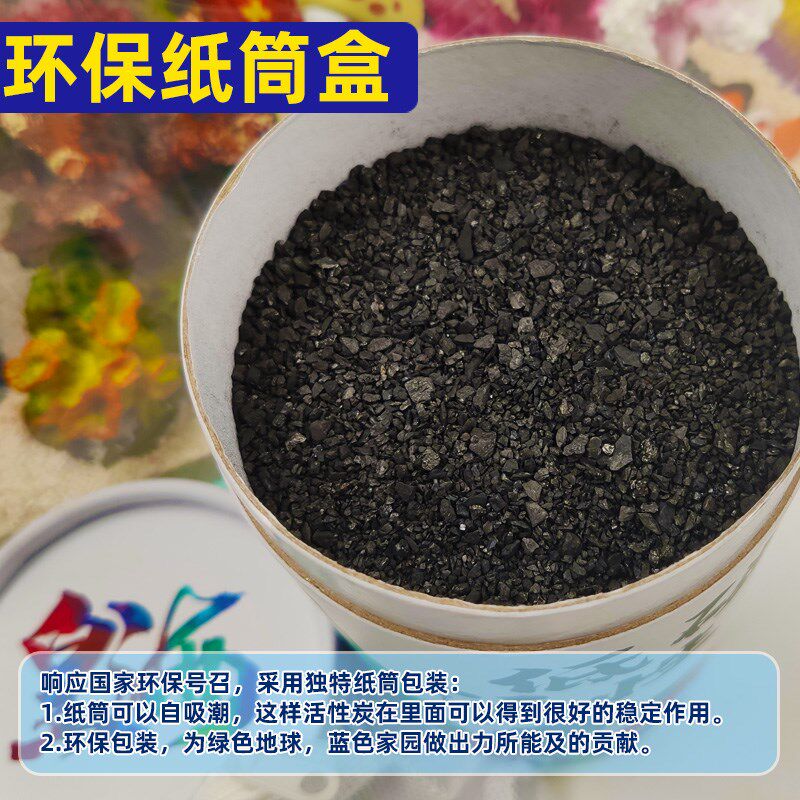 皇海低磷活性炭碳海水缸专用水族鱼缸珊瑚无磷PO4吸磷NO3