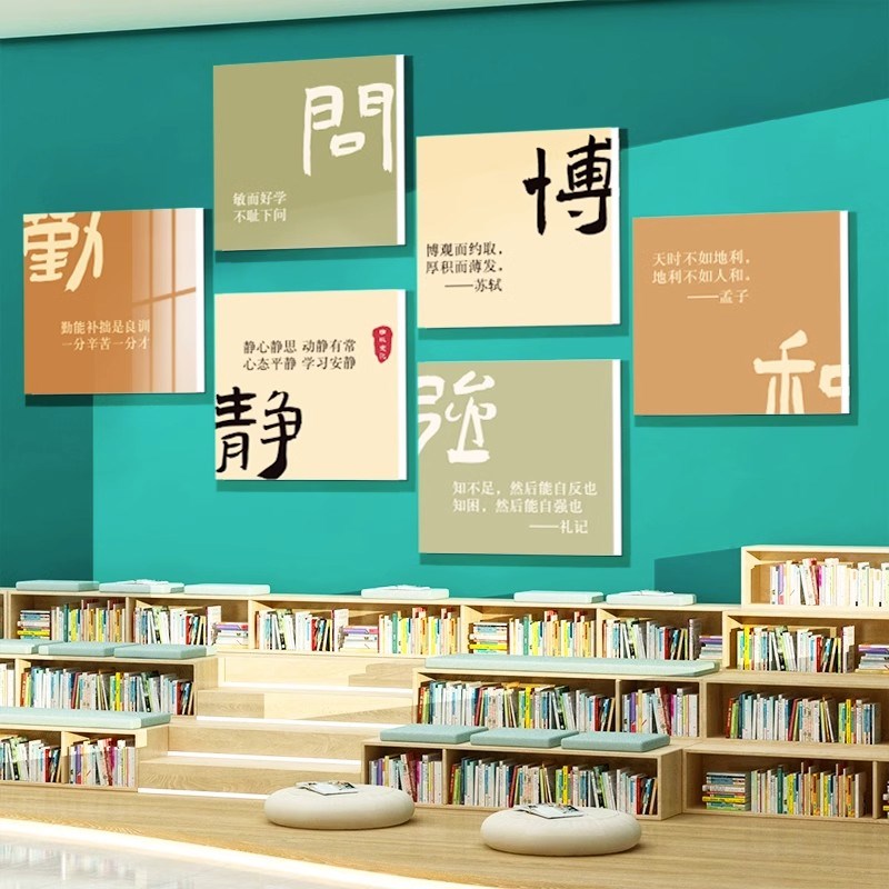 班级布置教室装饰初中高三文化背景墙面贴纸画励志标语黑板报用品