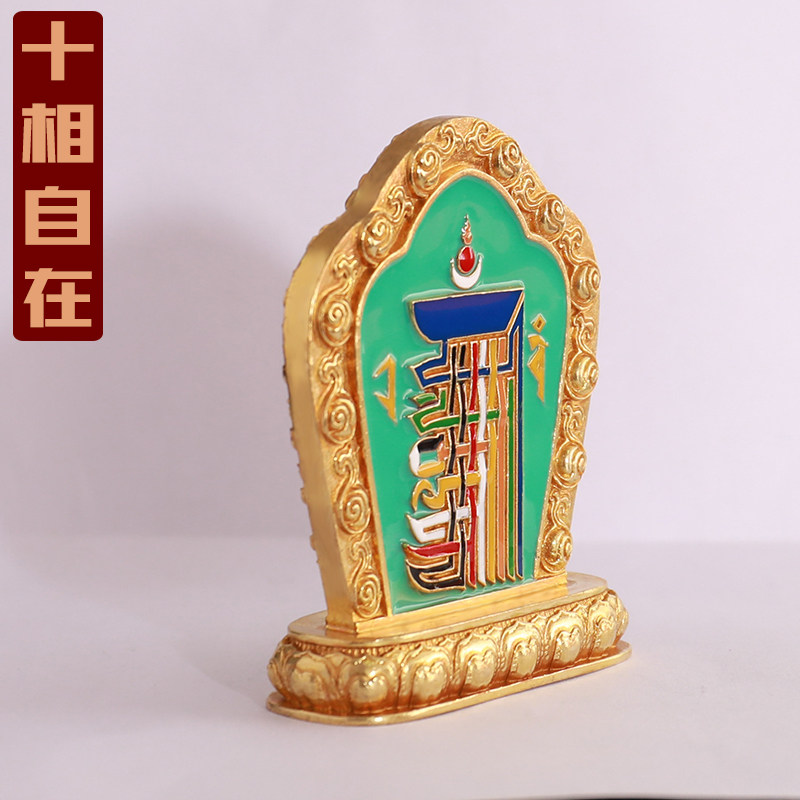 纯铜彩绘车载十相自在九宫八卦牌藏传用品密宗法器装饰品摆件