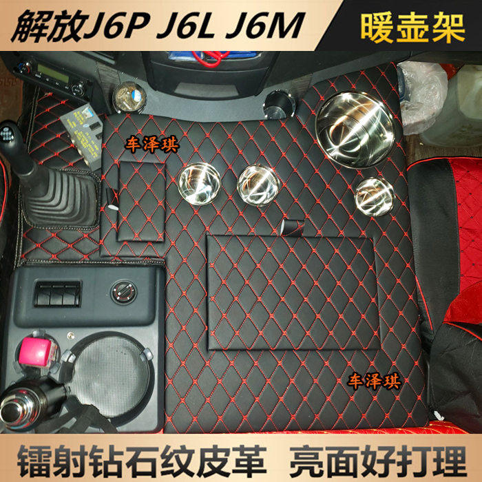 新老款解放J6P2.0暖壶架子小J6LJ6M大货车用品车载暖水瓶架茶杯座
