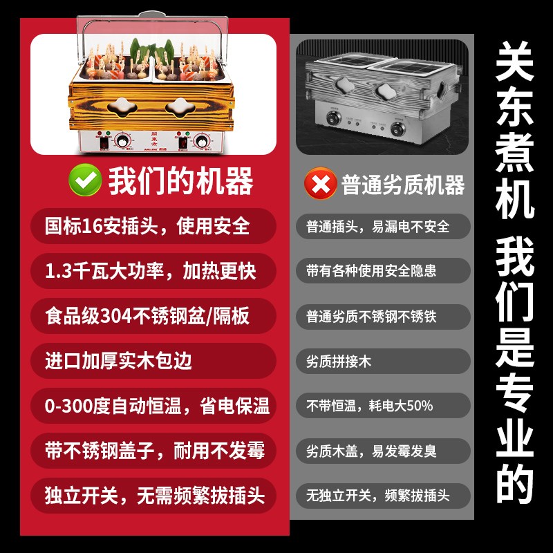 君凌关东煮机器商用麻辣烫专用关东煮锅摆摊串串锅设备便利店煮锅
