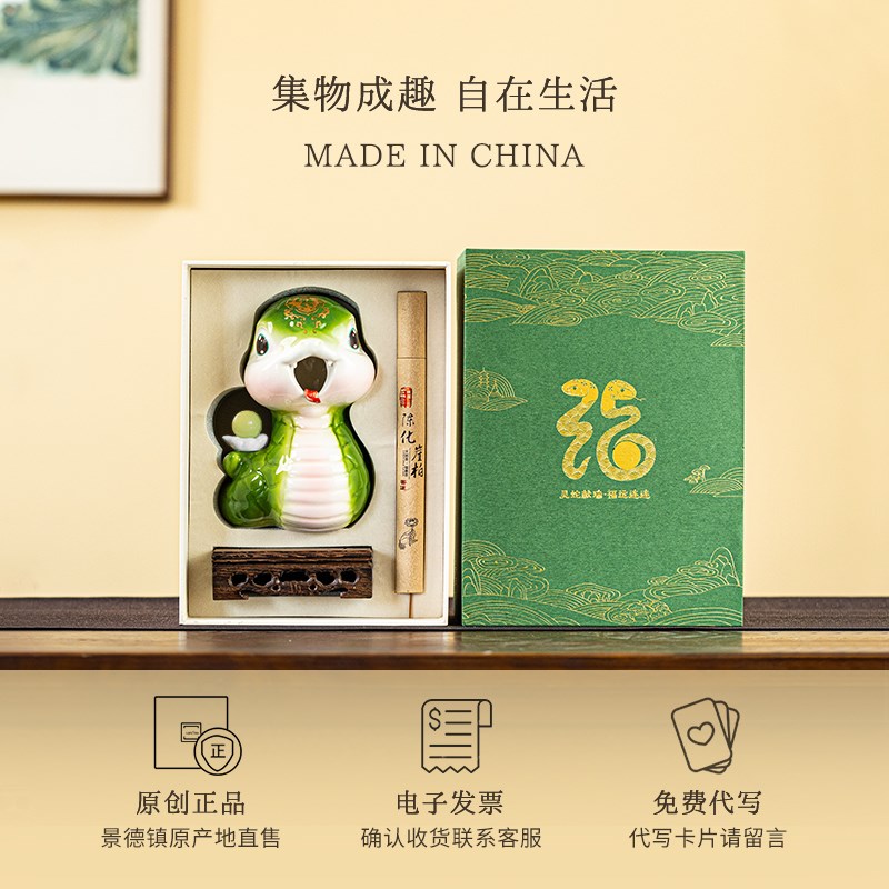 蛇年摆件本命年礼物招财白蛇青蛇陶瓷香插存钱罐客厅装饰送开业