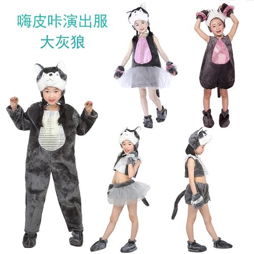 幼儿卡通动物演出服大灰狼儿童成人造型表演六一节大灰狼演出服装
