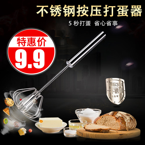 手动烘焙半自动打蛋器家用手持304不锈钢小型电动迷你蛋糕搅拌棒