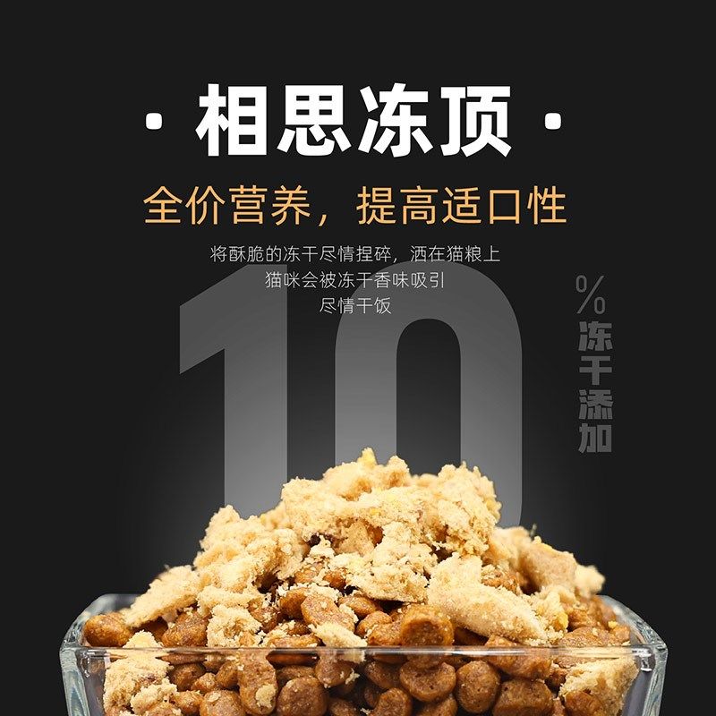 小毛豆咕噜肉主食冻干猫粮成幼猫生骨肉肉饼无谷猫咪高蛋白拌粮,宠物/宠物食品及用品,猫全价冻干粮,淘宝优惠券,粉丝福利购,淘宝优惠卷