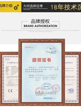 佳博GP-3150TIN条码打印机标签打印机二维码网口自动剥离标签机