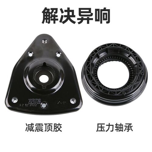 原厂标致408雪铁龙C5天逸 508L平面压力轴承前减振器顶胶减震顶胶