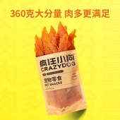 疯狂 小狗狗零食鸡肉干宠物鸡胸肉冻干泰迪柯基幼犬小型犬磨牙棒