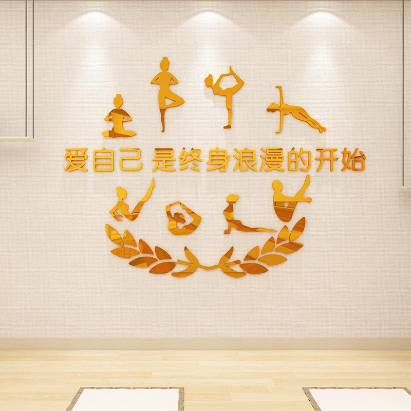 瑜伽馆内装饰墙贴纸画文化养生舞蹈房教室布置3d立体背景墙壁海报