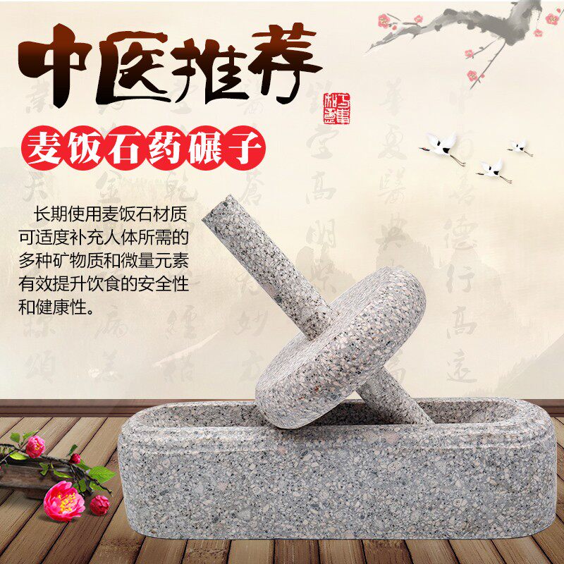 麦饭石药碾子中药捻子粉碎研磨器家用手推石槽老式非铁碾子研磨船
