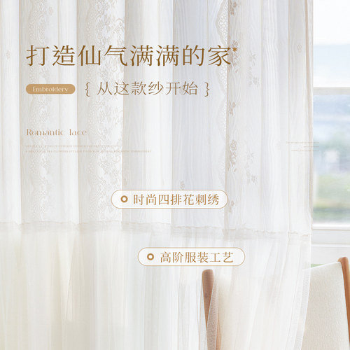 【海盐千层】蕾丝纱帘透光不透人公主风床帘客厅飘窗双层挂钩窗帘