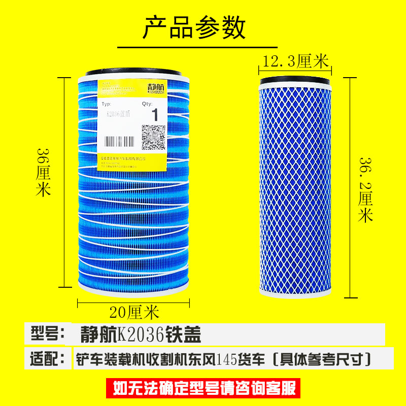 K2036空滤芯适配玉柴空气滤清器4108 4110货车 B7617-1109020-937